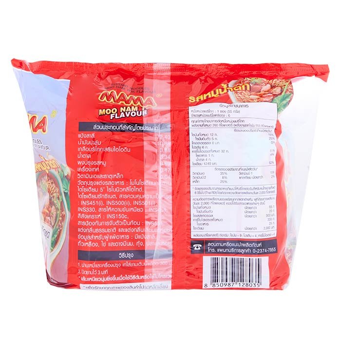 Buy Mama Instant Noodle, Spicy Pork (Moo Nam Tok) Flavor (3 pack)